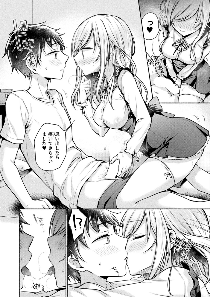 【エロ漫画】 コミックアンリアル Vol.118 だにまる 向日葵たろう カジマコト こむぎ しいなかずき 森あいり ソメジマ 種梨みや 針金紳士 ねりうめ 越後屋タケル ゆうみ ガロウド そらみる 内藤キララ 居待暦 ぜいよん 福犬 嘘吐きF(x) Dかけつ 枠田ちさき あまつじ たくたく よくないひとし サンプル画像