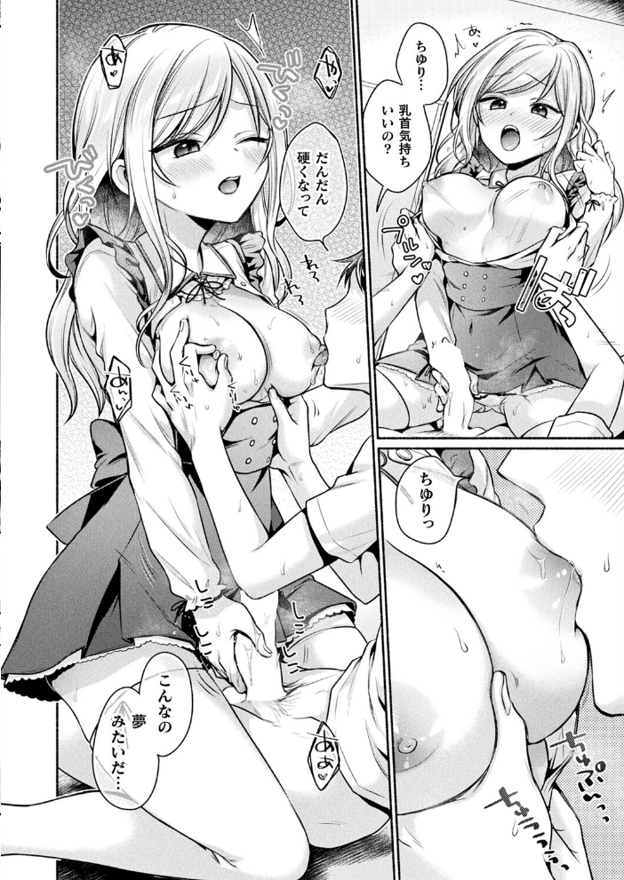 【エロ漫画】 コミックアンリアル Vol.118 だにまる 向日葵たろう カジマコト こむぎ しいなかずき 森あいり ソメジマ 種梨みや 針金紳士 ねりうめ 越後屋タケル ゆうみ ガロウド そらみる 内藤キララ 居待暦 ぜいよん 福犬 嘘吐きF(x) Dかけつ 枠田ちさき あまつじ たくたく よくないひとし サンプル画像