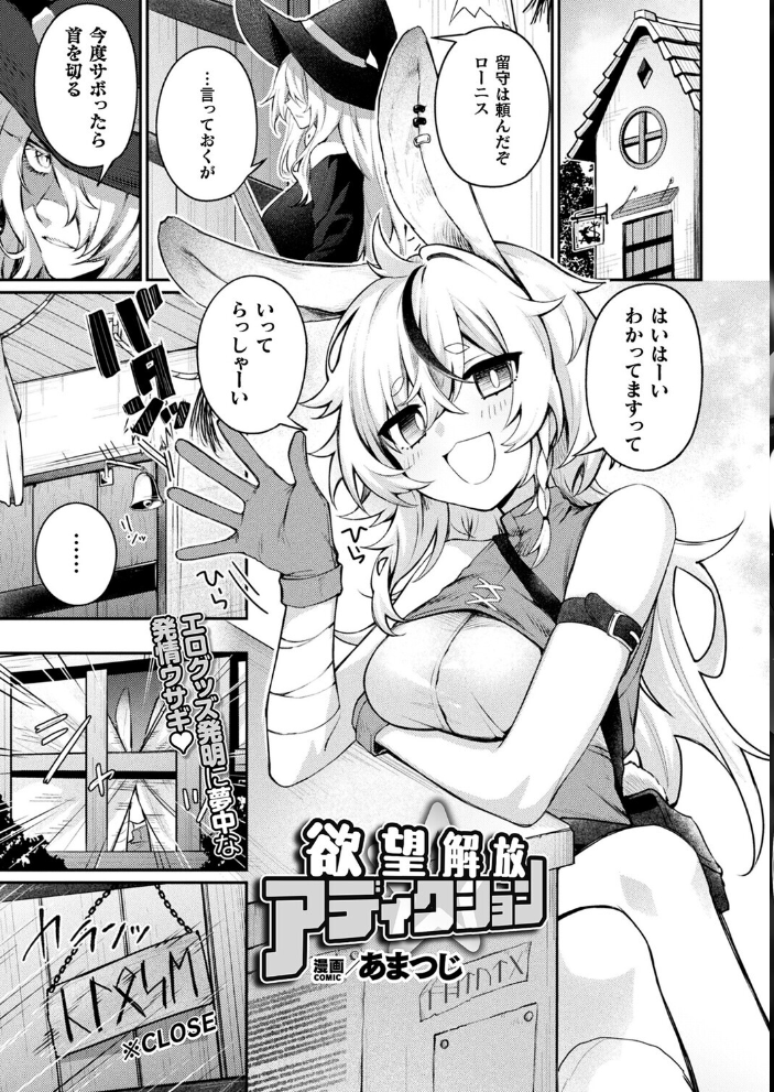 【エロ漫画】 コミックアンリアル Vol.118 だにまる 向日葵たろう カジマコト こむぎ しいなかずき 森あいり ソメジマ 種梨みや 針金紳士 ねりうめ 越後屋タケル ゆうみ ガロウド そらみる 内藤キララ 居待暦 ぜいよん 福犬 嘘吐きF(x) Dかけつ 枠田ちさき あまつじ たくたく よくないひとし サンプル画像