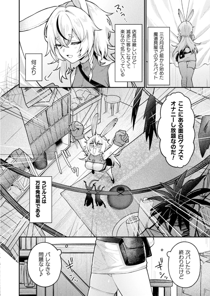 【エロ漫画】 コミックアンリアル Vol.118 だにまる 向日葵たろう カジマコト こむぎ しいなかずき 森あいり ソメジマ 種梨みや 針金紳士 ねりうめ 越後屋タケル ゆうみ ガロウド そらみる 内藤キララ 居待暦 ぜいよん 福犬 嘘吐きF(x) Dかけつ 枠田ちさき あまつじ たくたく よくないひとし サンプル画像