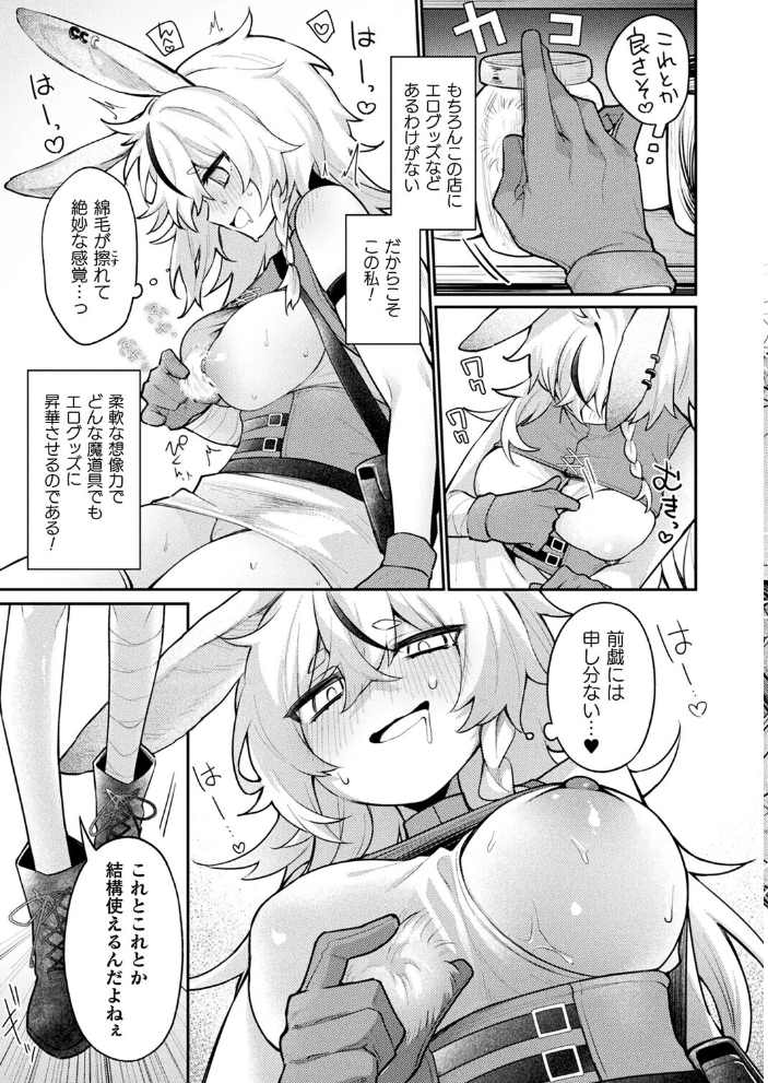 【エロ漫画】 コミックアンリアル Vol.118 だにまる 向日葵たろう カジマコト こむぎ しいなかずき 森あいり ソメジマ 種梨みや 針金紳士 ねりうめ 越後屋タケル ゆうみ ガロウド そらみる 内藤キララ 居待暦 ぜいよん 福犬 嘘吐きF(x) Dかけつ 枠田ちさき あまつじ たくたく よくないひとし サンプル画像