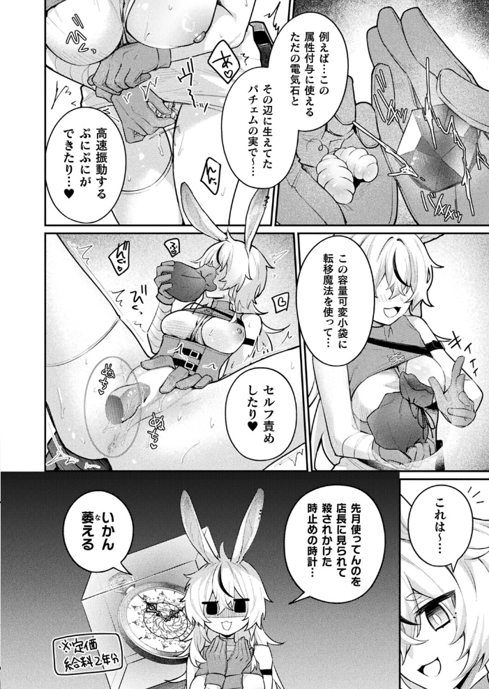 【エロ漫画】 コミックアンリアル Vol.118 だにまる 向日葵たろう カジマコト こむぎ しいなかずき 森あいり ソメジマ 種梨みや 針金紳士 ねりうめ 越後屋タケル ゆうみ ガロウド そらみる 内藤キララ 居待暦 ぜいよん 福犬 嘘吐きF(x) Dかけつ 枠田ちさき あまつじ たくたく よくないひとし サンプル画像