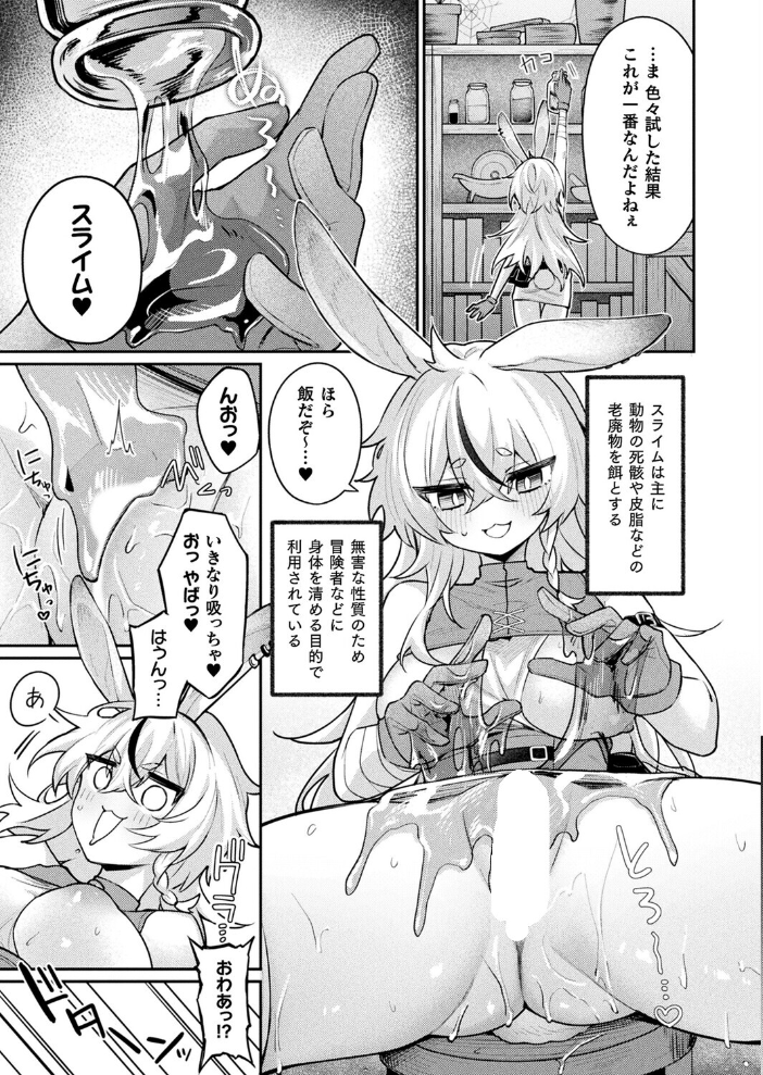 【エロ漫画】 コミックアンリアル Vol.118 だにまる 向日葵たろう カジマコト こむぎ しいなかずき 森あいり ソメジマ 種梨みや 針金紳士 ねりうめ 越後屋タケル ゆうみ ガロウド そらみる 内藤キララ 居待暦 ぜいよん 福犬 嘘吐きF(x) Dかけつ 枠田ちさき あまつじ たくたく よくないひとし サンプル画像