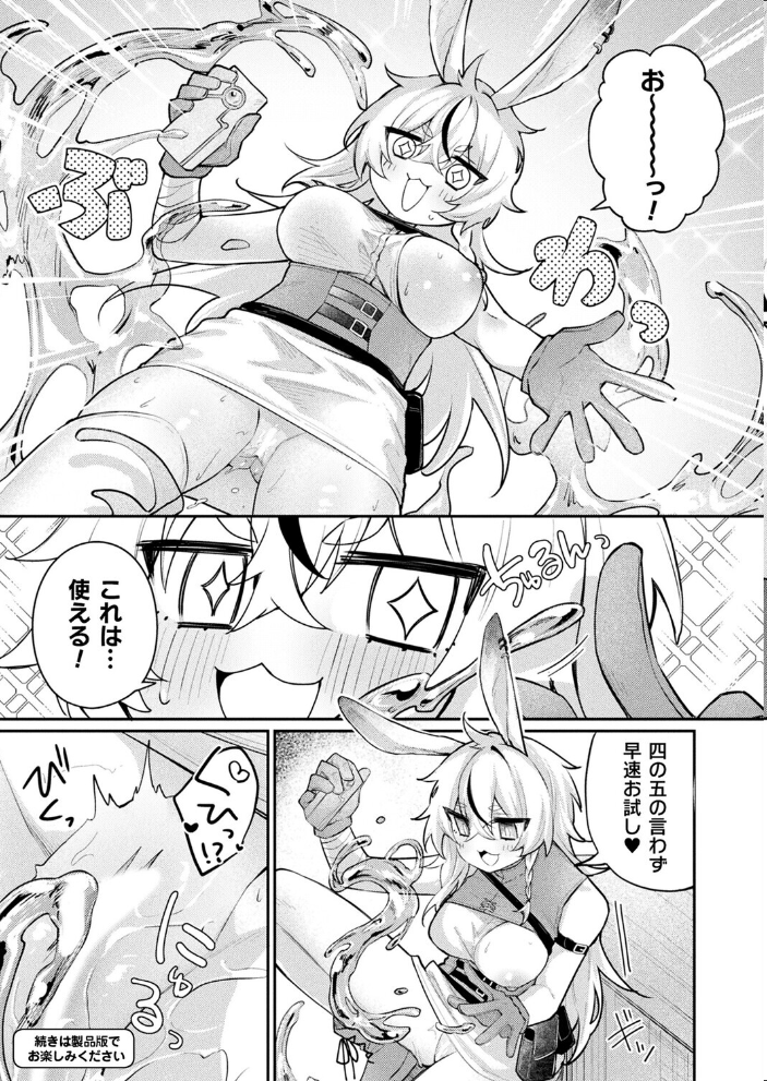 【エロ漫画】 コミックアンリアル Vol.118 だにまる 向日葵たろう カジマコト こむぎ しいなかずき 森あいり ソメジマ 種梨みや 針金紳士 ねりうめ 越後屋タケル ゆうみ ガロウド そらみる 内藤キララ 居待暦 ぜいよん 福犬 嘘吐きF(x) Dかけつ 枠田ちさき あまつじ たくたく よくないひとし サンプル画像