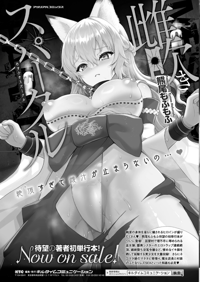 【エロ漫画】 コミックアンリアル Vol.118 だにまる 向日葵たろう カジマコト こむぎ しいなかずき 森あいり ソメジマ 種梨みや 針金紳士 ねりうめ 越後屋タケル ゆうみ ガロウド そらみる 内藤キララ 居待暦 ぜいよん 福犬 嘘吐きF(x) Dかけつ 枠田ちさき あまつじ たくたく よくないひとし サンプル画像