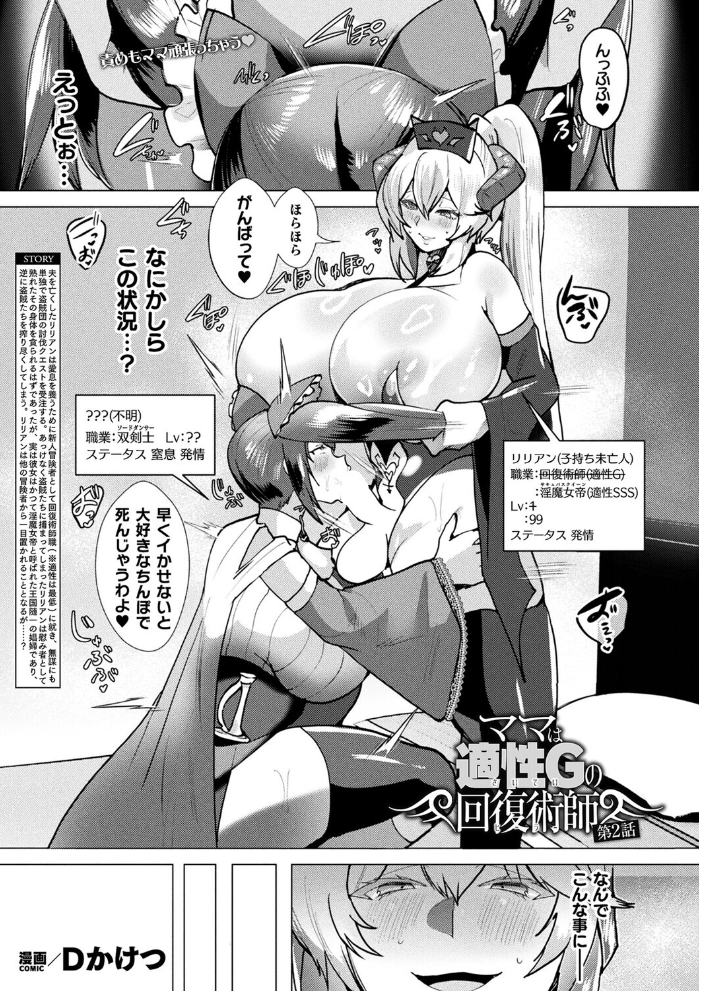 【エロ漫画】 コミックアンリアル Vol.118 だにまる 向日葵たろう カジマコト こむぎ しいなかずき 森あいり ソメジマ 種梨みや 針金紳士 ねりうめ 越後屋タケル ゆうみ ガロウド そらみる 内藤キララ 居待暦 ぜいよん 福犬 嘘吐きF(x) Dかけつ 枠田ちさき あまつじ たくたく よくないひとし サンプル画像