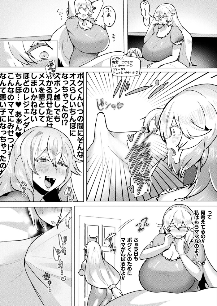 【エロ漫画】 コミックアンリアル Vol.118 だにまる 向日葵たろう カジマコト こむぎ しいなかずき 森あいり ソメジマ 種梨みや 針金紳士 ねりうめ 越後屋タケル ゆうみ ガロウド そらみる 内藤キララ 居待暦 ぜいよん 福犬 嘘吐きF(x) Dかけつ 枠田ちさき あまつじ たくたく よくないひとし サンプル画像