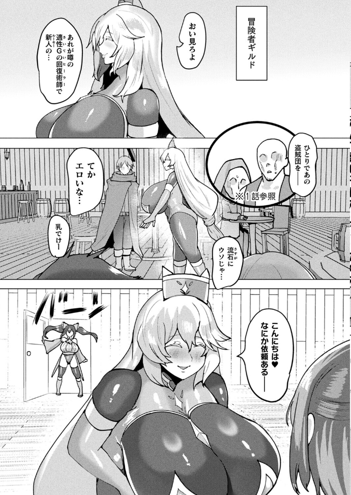 【エロ漫画】 コミックアンリアル Vol.118 だにまる 向日葵たろう カジマコト こむぎ しいなかずき 森あいり ソメジマ 種梨みや 針金紳士 ねりうめ 越後屋タケル ゆうみ ガロウド そらみる 内藤キララ 居待暦 ぜいよん 福犬 嘘吐きF(x) Dかけつ 枠田ちさき あまつじ たくたく よくないひとし サンプル画像