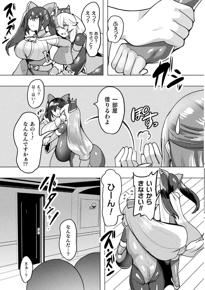 【エロ漫画】 コミックアンリアル Vol.118 だにまる 向日葵たろう カジマコト こむぎ しいなかずき 森あいり ソメジマ 種梨みや 針金紳士 ねりうめ 越後屋タケル ゆうみ ガロウド そらみる 内藤キララ 居待暦 ぜいよん 福犬 嘘吐きF(x) Dかけつ 枠田ちさき あまつじ たくたく よくないひとし サンプル画像