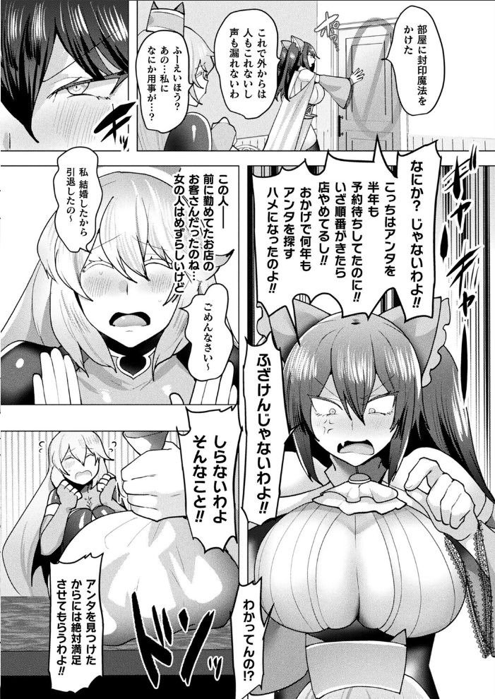 【エロ漫画】 コミックアンリアル Vol.118 だにまる 向日葵たろう カジマコト こむぎ しいなかずき 森あいり ソメジマ 種梨みや 針金紳士 ねりうめ 越後屋タケル ゆうみ ガロウド そらみる 内藤キララ 居待暦 ぜいよん 福犬 嘘吐きF(x) Dかけつ 枠田ちさき あまつじ たくたく よくないひとし サンプル画像