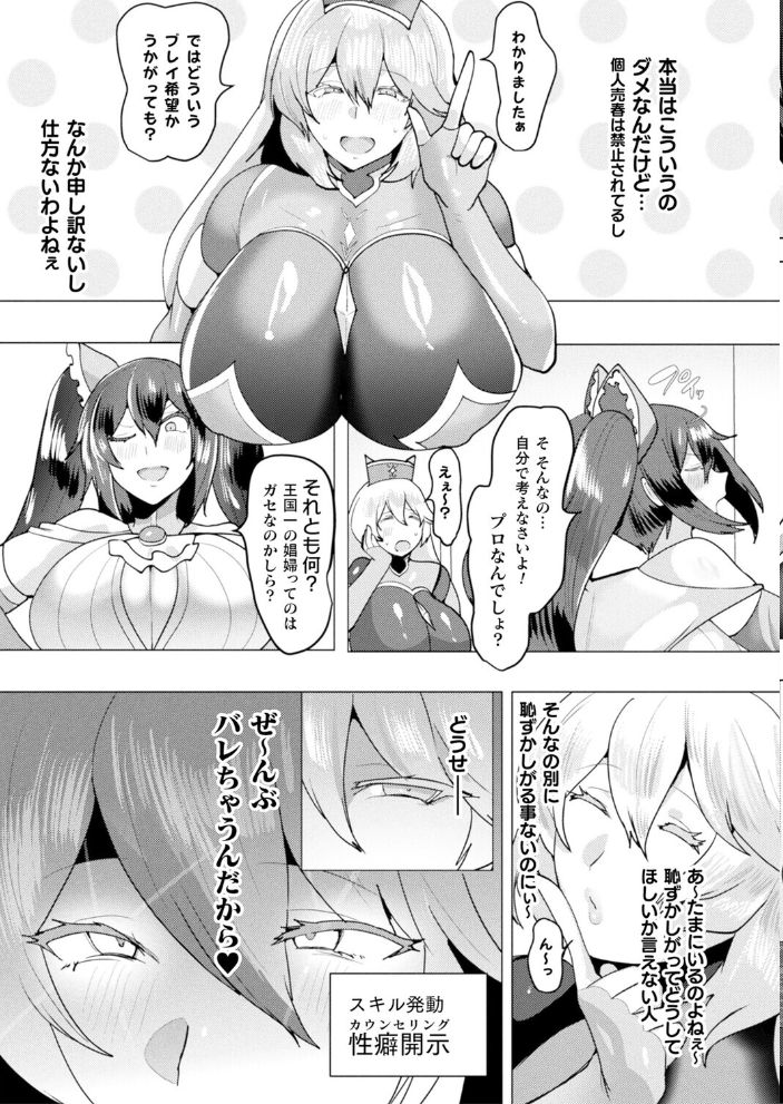 【エロ漫画】 コミックアンリアル Vol.118 だにまる 向日葵たろう カジマコト こむぎ しいなかずき 森あいり ソメジマ 種梨みや 針金紳士 ねりうめ 越後屋タケル ゆうみ ガロウド そらみる 内藤キララ 居待暦 ぜいよん 福犬 嘘吐きF(x) Dかけつ 枠田ちさき あまつじ たくたく よくないひとし サンプル画像