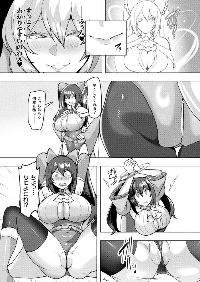 【エロ漫画】 コミックアンリアル Vol.118 だにまる 向日葵たろう カジマコト こむぎ しいなかずき 森あいり ソメジマ 種梨みや 針金紳士 ねりうめ 越後屋タケル ゆうみ ガロウド そらみる 内藤キララ 居待暦 ぜいよん 福犬 嘘吐きF(x) Dかけつ 枠田ちさき あまつじ たくたく よくないひとし サンプル画像
