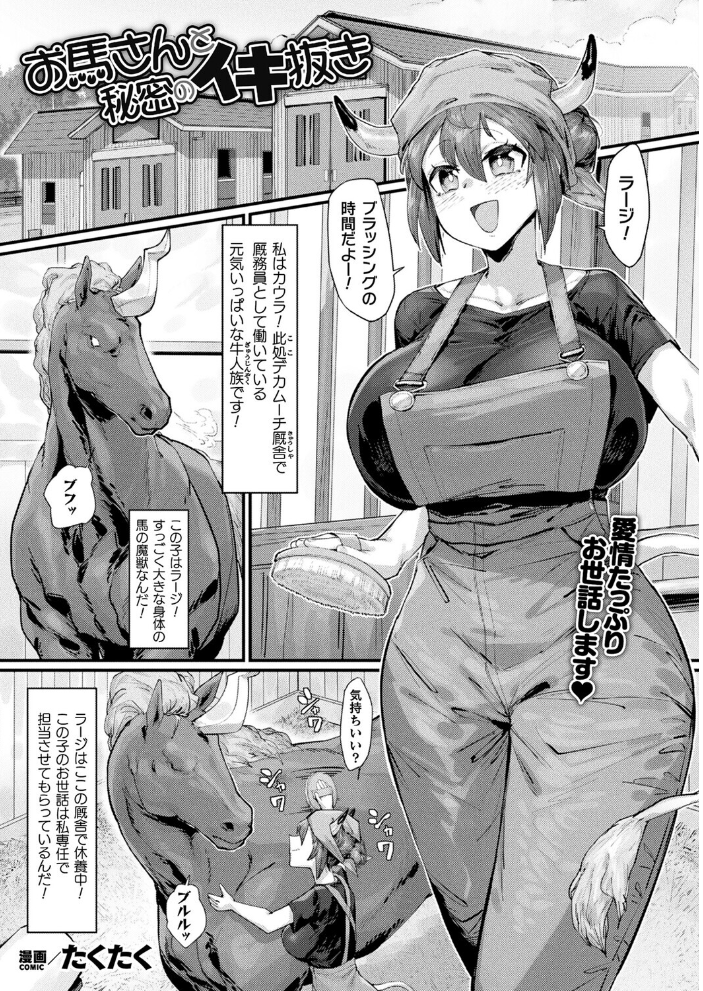 【エロ漫画】 コミックアンリアル Vol.118 だにまる 向日葵たろう カジマコト こむぎ しいなかずき 森あいり ソメジマ 種梨みや 針金紳士 ねりうめ 越後屋タケル ゆうみ ガロウド そらみる 内藤キララ 居待暦 ぜいよん 福犬 嘘吐きF(x) Dかけつ 枠田ちさき あまつじ たくたく よくないひとし サンプル画像