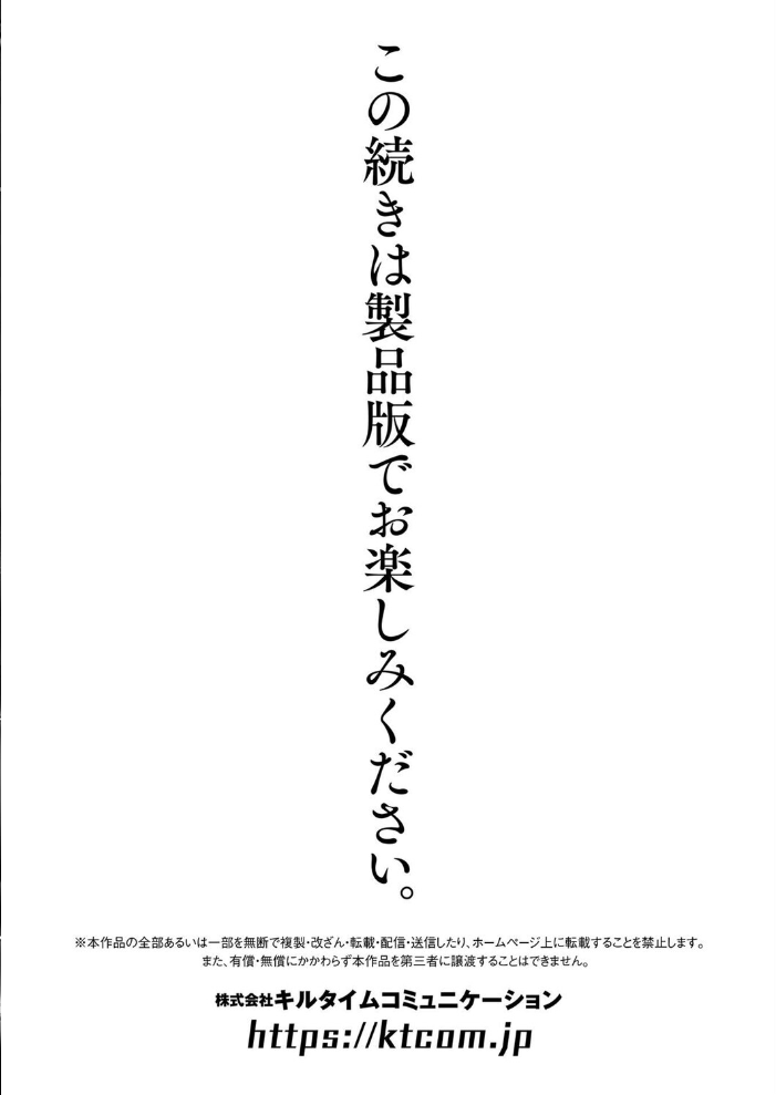 【エロ漫画】 コミックアンリアル Vol.118 だにまる 向日葵たろう カジマコト こむぎ しいなかずき 森あいり ソメジマ 種梨みや 針金紳士 ねりうめ 越後屋タケル ゆうみ ガロウド そらみる 内藤キララ 居待暦 ぜいよん 福犬 嘘吐きF(x) Dかけつ 枠田ちさき あまつじ たくたく よくないひとし サンプル画像