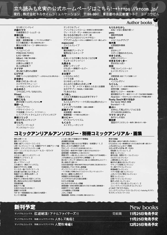 【エロ漫画】 コミックアンリアル Vol.118 だにまる 向日葵たろう カジマコト こむぎ しいなかずき 森あいり ソメジマ 種梨みや 針金紳士 ねりうめ 越後屋タケル ゆうみ ガロウド そらみる 内藤キララ 居待暦 ぜいよん 福犬 嘘吐きF(x) Dかけつ 枠田ちさき あまつじ たくたく よくないひとし サンプル画像
