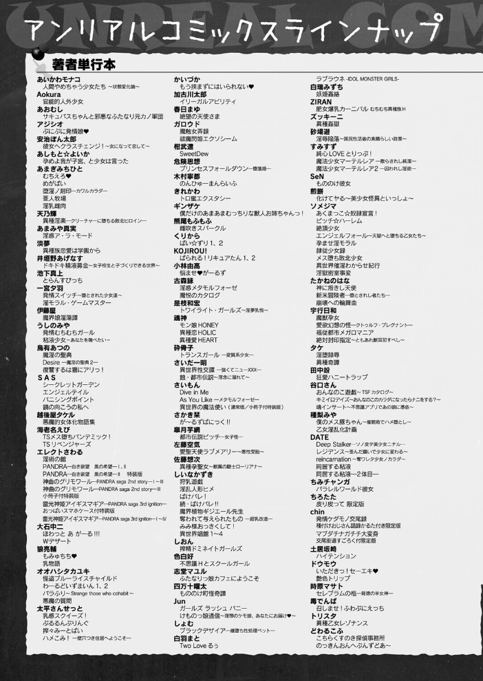 【エロ漫画】 コミックアンリアル Vol.118 だにまる 向日葵たろう カジマコト こむぎ しいなかずき 森あいり ソメジマ 種梨みや 針金紳士 ねりうめ 越後屋タケル ゆうみ ガロウド そらみる 内藤キララ 居待暦 ぜいよん 福犬 嘘吐きF(x) Dかけつ 枠田ちさき あまつじ たくたく よくないひとし サンプル画像