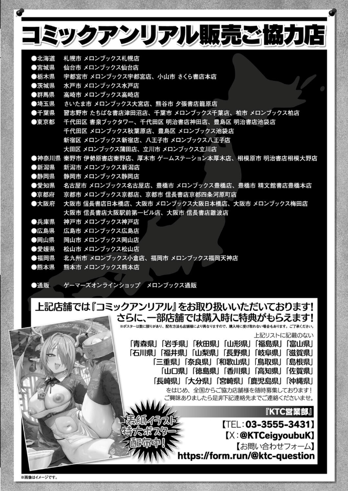 【エロ漫画】 コミックアンリアル Vol.118 だにまる 向日葵たろう カジマコト こむぎ しいなかずき 森あいり ソメジマ 種梨みや 針金紳士 ねりうめ 越後屋タケル ゆうみ ガロウド そらみる 内藤キララ 居待暦 ぜいよん 福犬 嘘吐きF(x) Dかけつ 枠田ちさき あまつじ たくたく よくないひとし サンプル画像