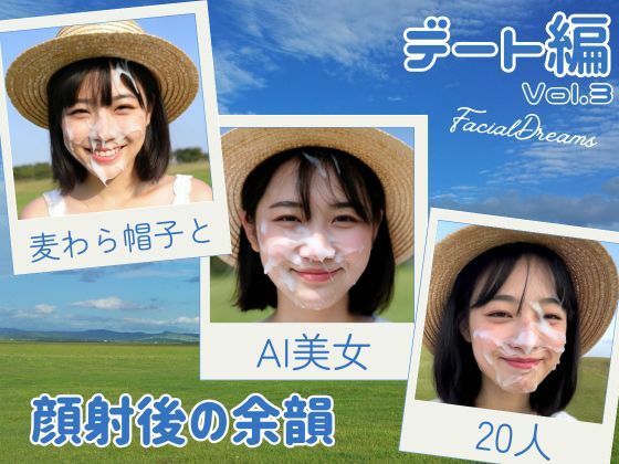 【ワンピース エロ同人】 顔射後の余韻 – デート編 Vol.3のトップ画像