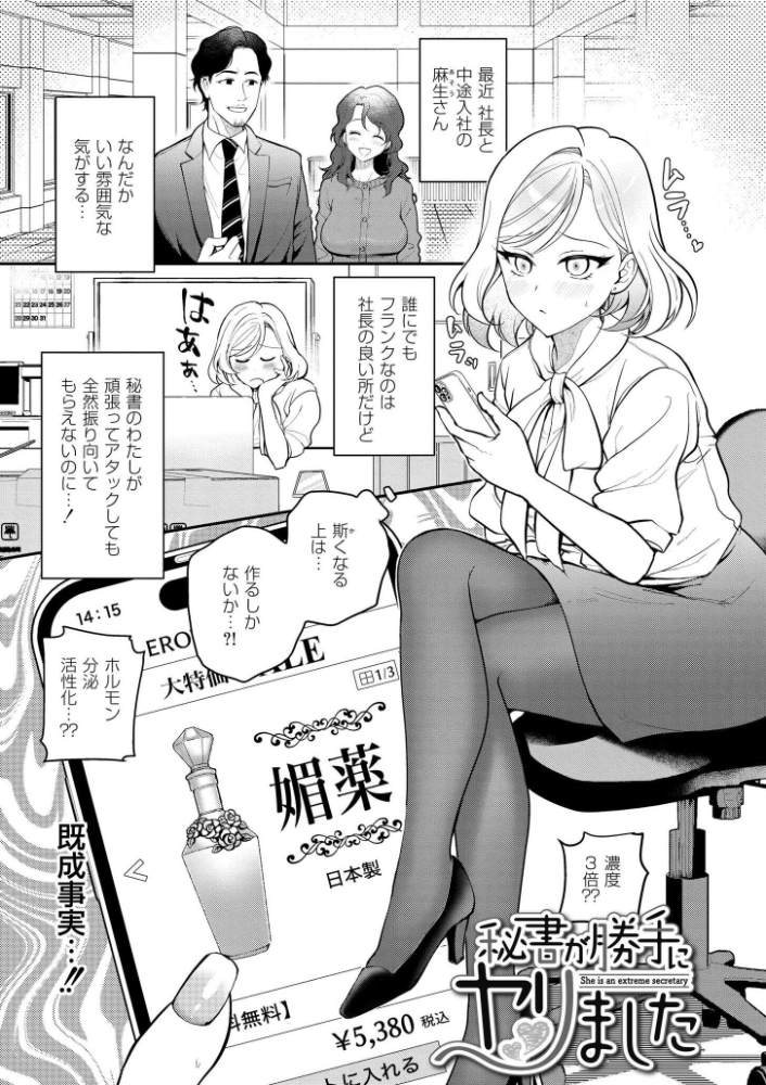 【エロ漫画】 猥恋-わいれん- 芦田EX COMIC快艶編集部 サンプル画像
