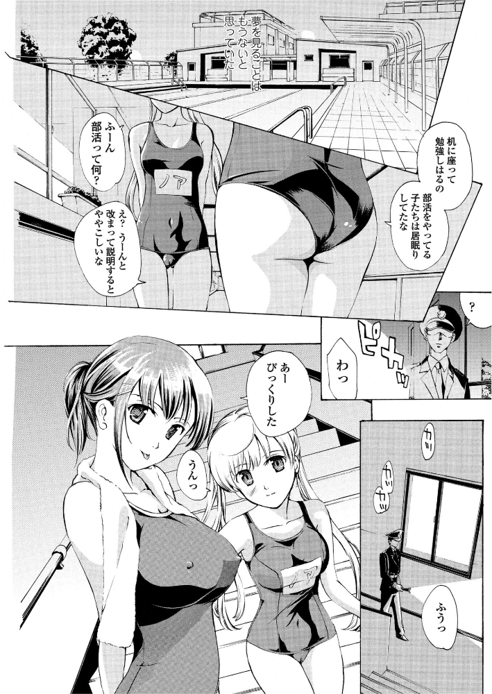 【エロ漫画】 少女ヴァンパイア。【第8夜】 あさぎ龍 サンプル画像