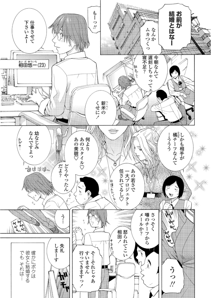 【エロ漫画】 Lの世界  志乃武丹英 サンプル画像