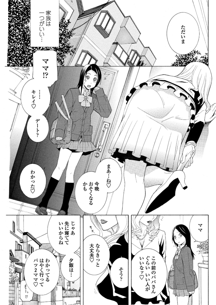 【エロ漫画】 ナマイキな義妹(いもうと) 志乃武丹英 サンプル画像