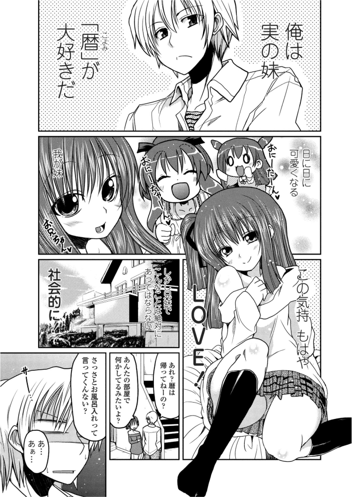 【エロ漫画】 こよみMAX  澤野明 サンプル画像