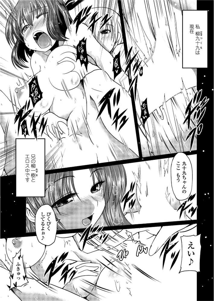 【エロ漫画】 ばかばかばーっか! 澤野明 サンプル画像