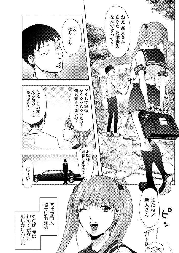 【エロ漫画】 よみがえる自殺男  蒟吉人 サンプル画像