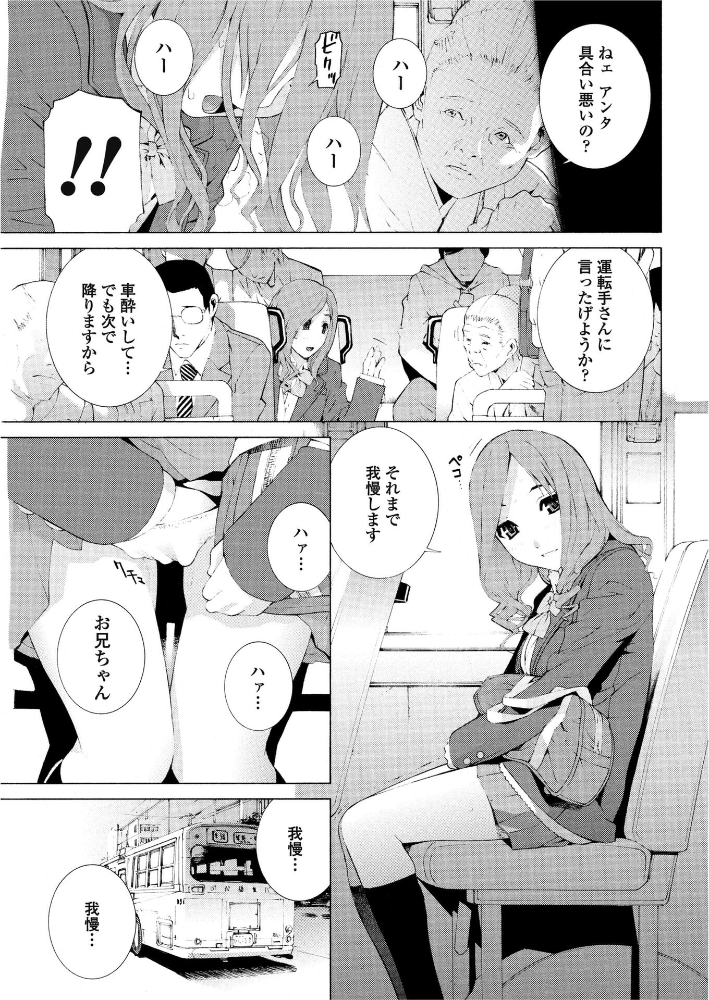 【エロ漫画】 義妹はそれを我慢できない  志乃武丹英 サンプル画像