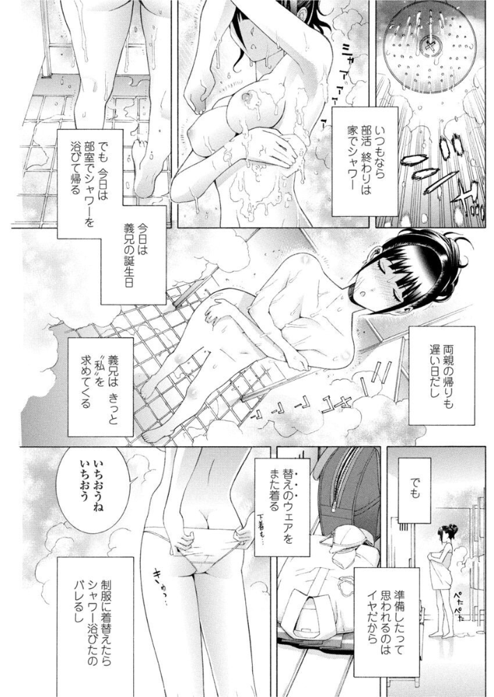 【エロ漫画】 義妹はプレゼント 志乃武丹英 サンプル画像
