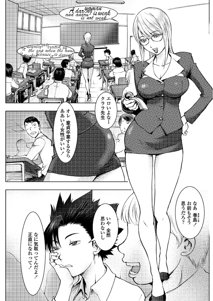 【エロ漫画】 USAMAMA in school  蒟吉人 サンプル画像