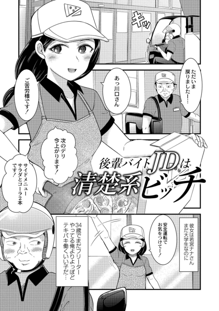 【エロ漫画】 私以外で抜いちゃダメ。 中埜人見 COMIC快艶編集部 サンプル画像