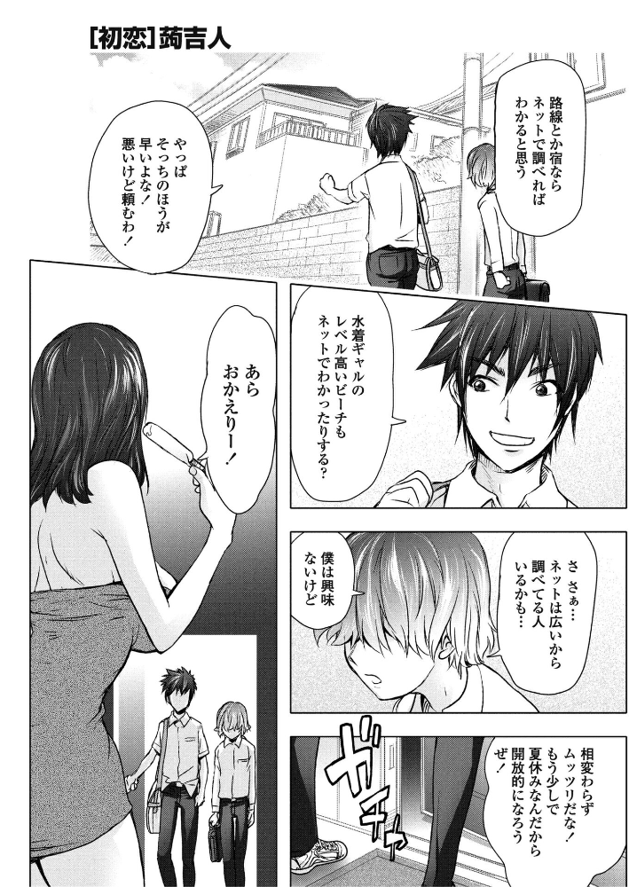 【エロ漫画】 初姉 蒟吉人 サンプル画像