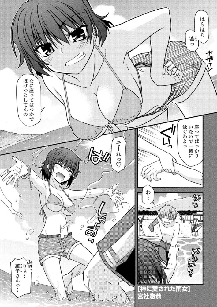 【エロ漫画】 神に愛された雨女 宮社惣恭 サンプル画像