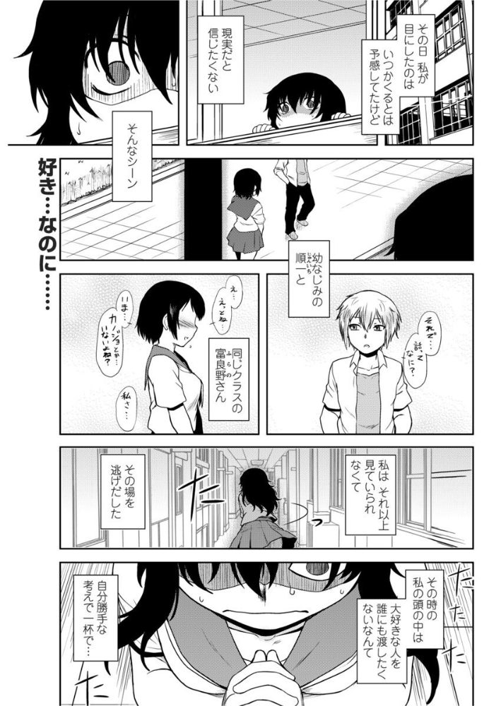 【エロ漫画】 夕映ネガティブ Dr.P サンプル画像