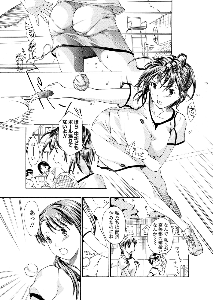 【エロ漫画】 素直になりたいの！  あさぎ龍 サンプル画像