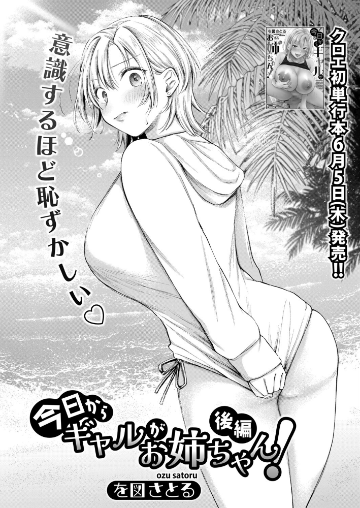 【エロ漫画】 COMIC真激2025年7月号 メガねぃ を図さとる ハニメメオ gonza ハルサワ アガタ シロノマヒロ 双葉八重 性竜 栗福みのる 霧島鮎 あおやまきいろ。 紅端よどむ 周辺コウイチ 中埜人見 増多部翔 妖精タヌモチ 出来心 Yesman ビャクダン 阿見 サンプル画像
