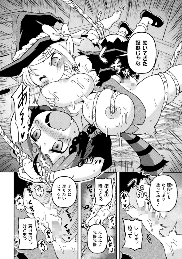 【エロ漫画】 百合ロリ魔女のTS調教大魔術【単話】 あましょく サンプル画像