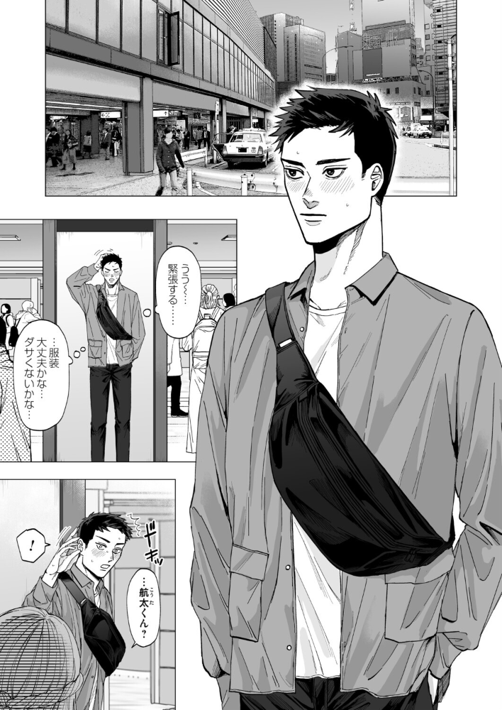 【エロ漫画】 香澄ちゃんに首ったけ オニク サンプル画像