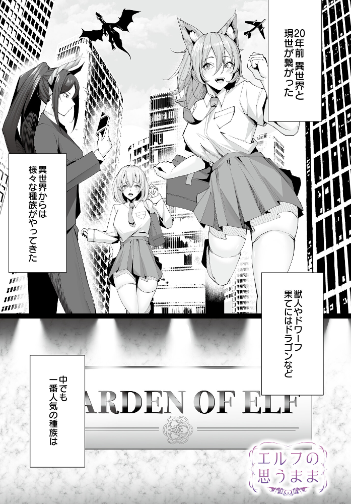【エロ漫画】 エルフの思うまま くぐろふ サンプル画像