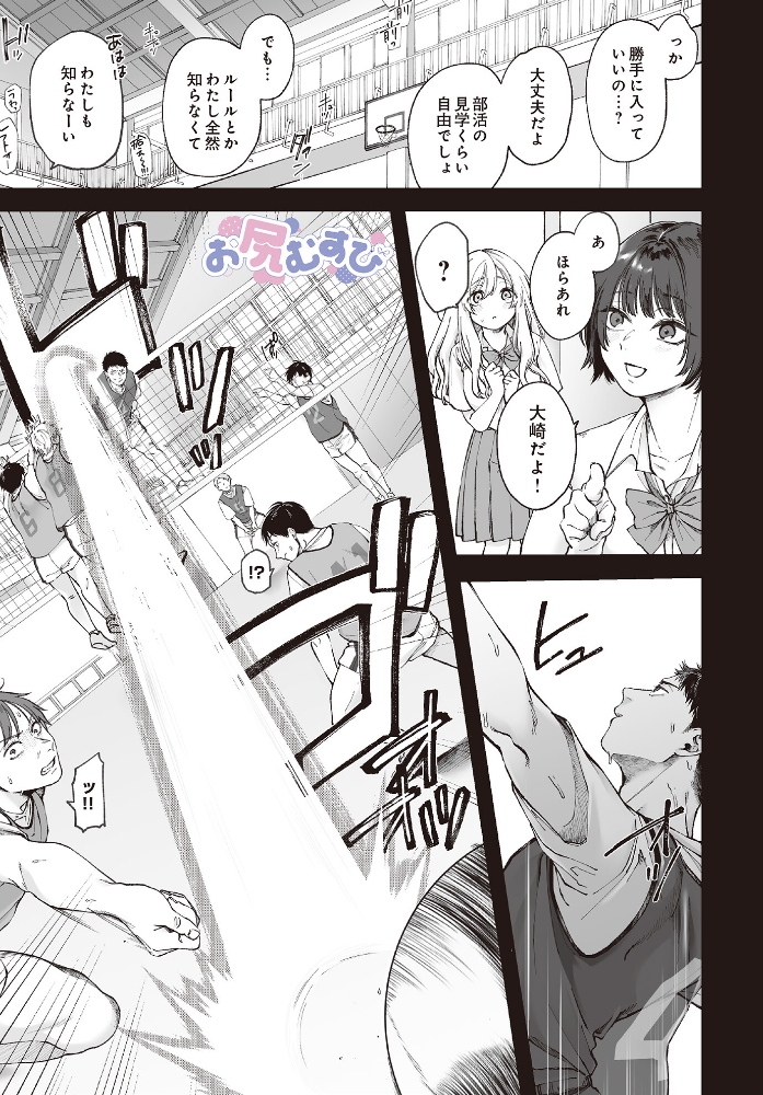 【エロ漫画】 お尻むすび 眠田 サンプル画像