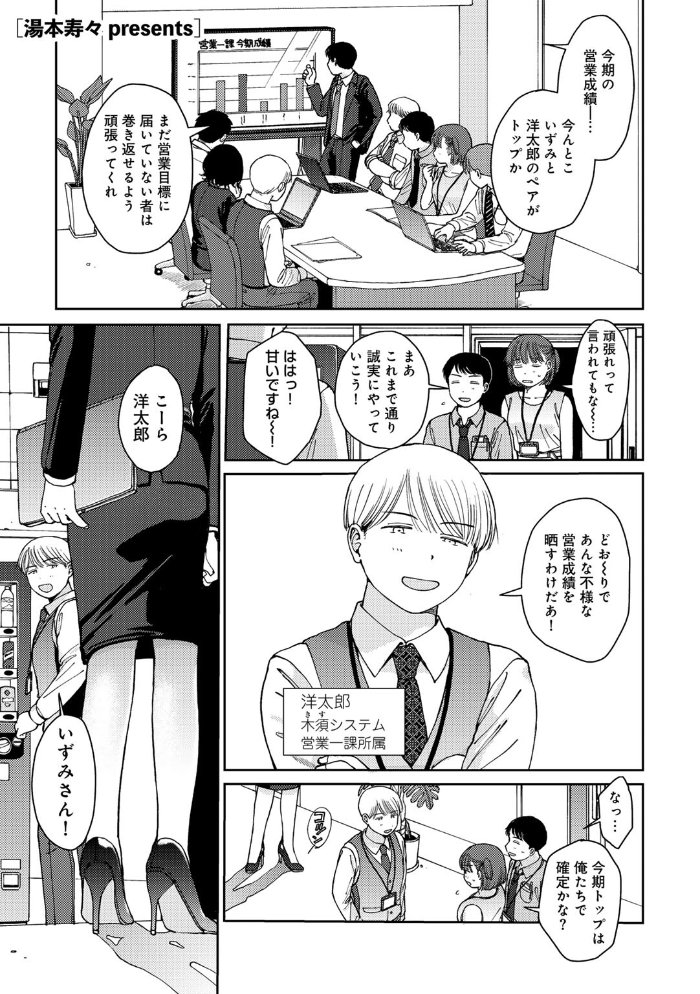 【エロ漫画】 ふたりは悪党 【単話】 湯本寿々 サンプル画像