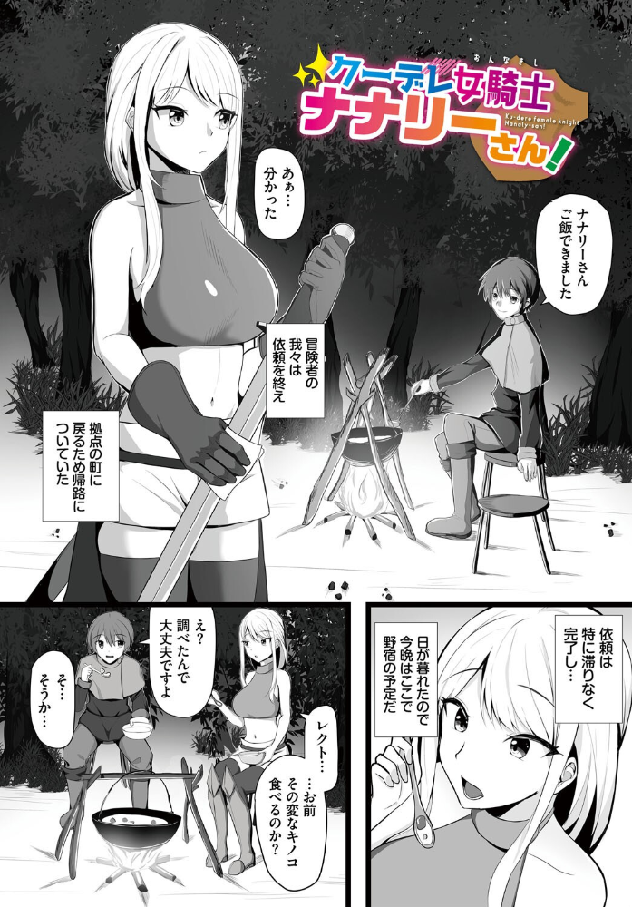 【エロ漫画】 堕ちる乙女の異世界譚(ファンタジア)【電子オリジナルコミックス】【FANZA限定版】 たってぃぬ コミックバベル編集部 サンプル画像