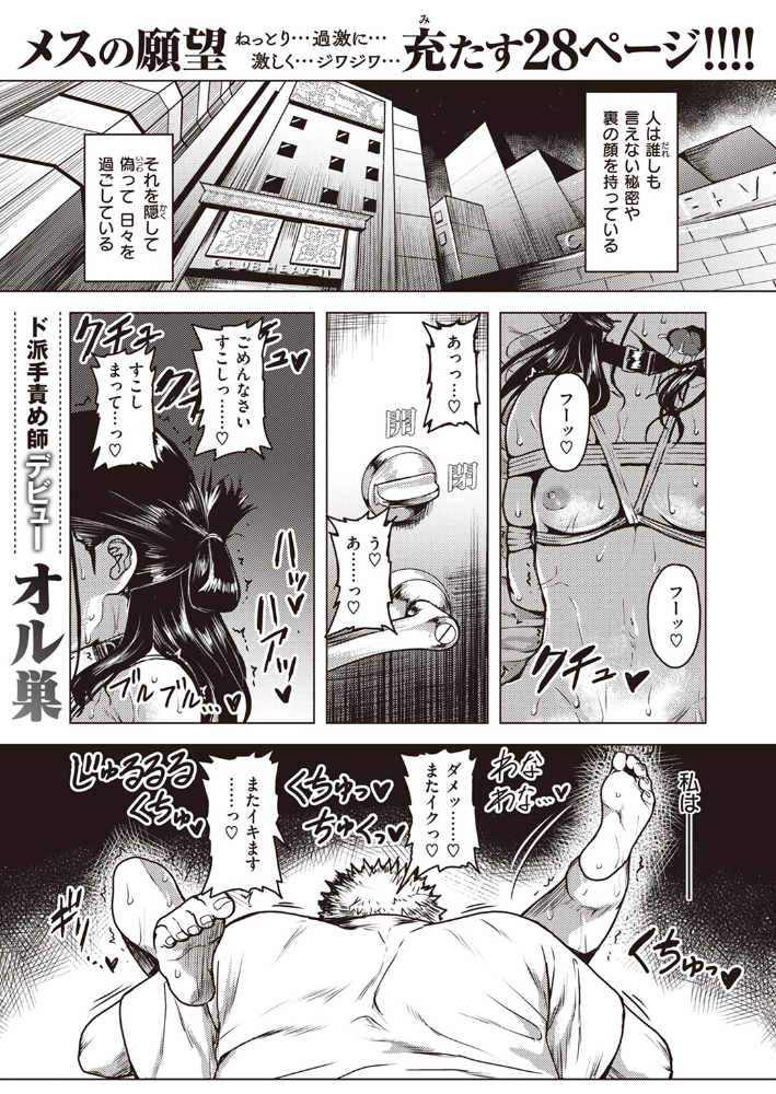 【エロ漫画】 クラッキング オル巣 サンプル画像