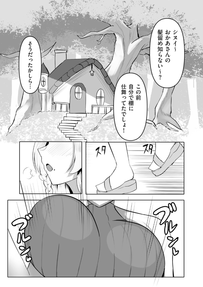 【エロ漫画】 世間知らずの未亡人巨乳エルフ妻が淫紋で性の悦びに目覚める話 ふわふわらいどう サンプル画像