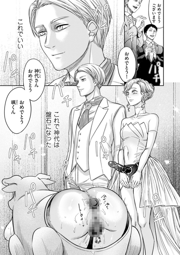 【エロ漫画】 接待妻 熟成 第7話 神代グループ編 はせべso鬱 サンプル画像