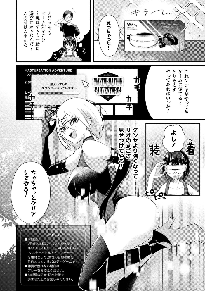 【エロ漫画】 絶頂カンスト∞エンドレス【単話】  よぐも サンプル画像