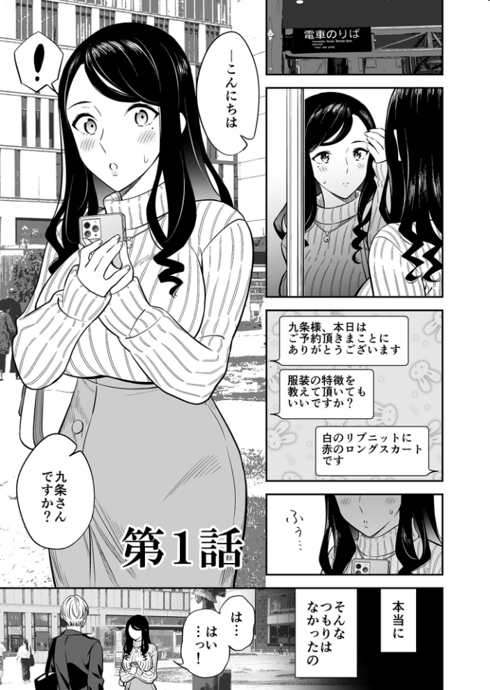 【エロ漫画】 好きなのはアナタだけ…【合冊版】【18禁】 えんど サンプル画像