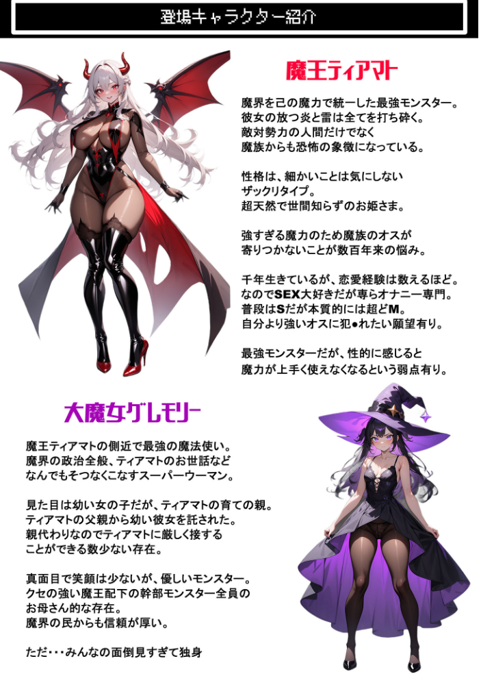 【エロ漫画】 魔王様の秘密 モザイク版 IM あいラビ サンプル画像
